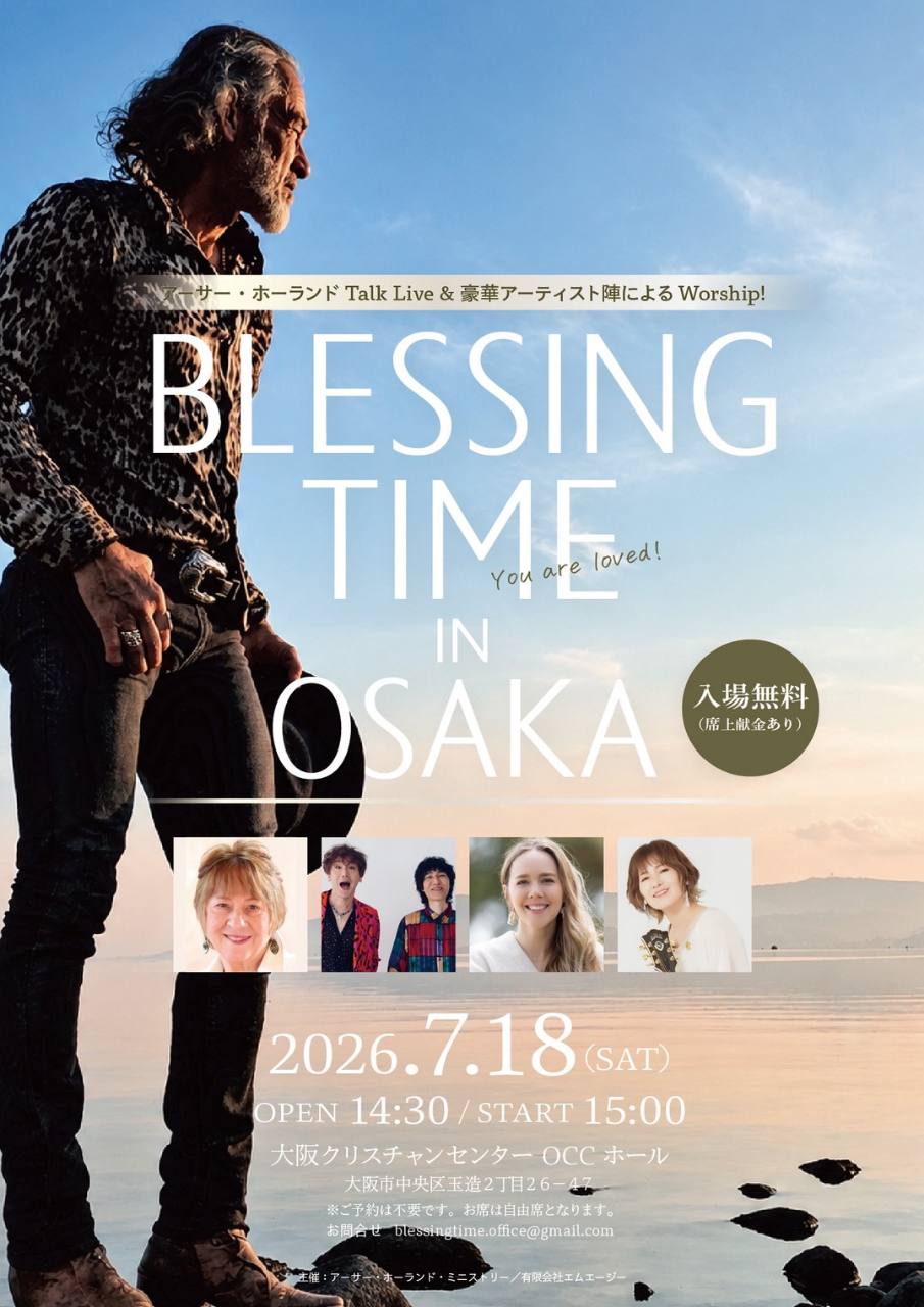 BLESSING TIME in OSAKA フライヤー